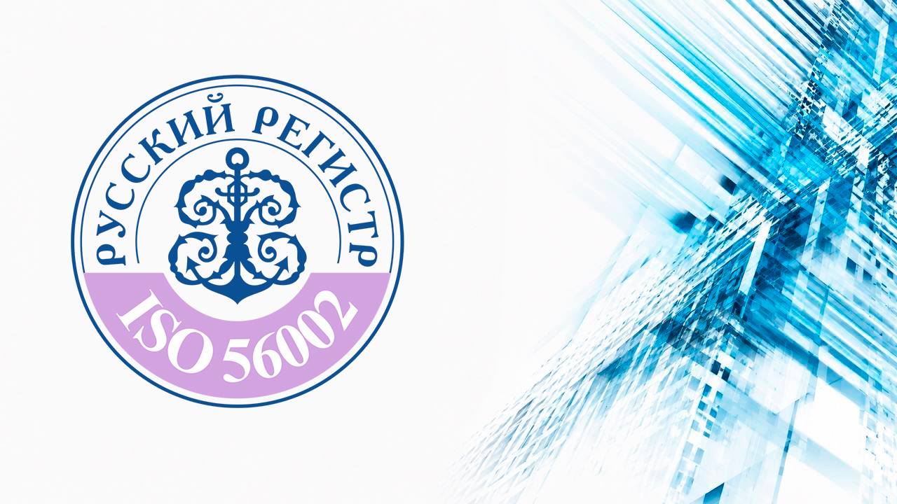 Система инновационного менеджмента
