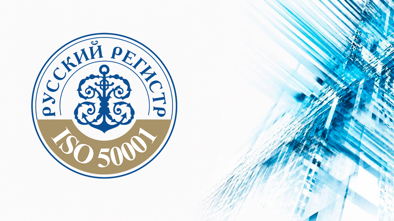 Система энергетического менеджмента
