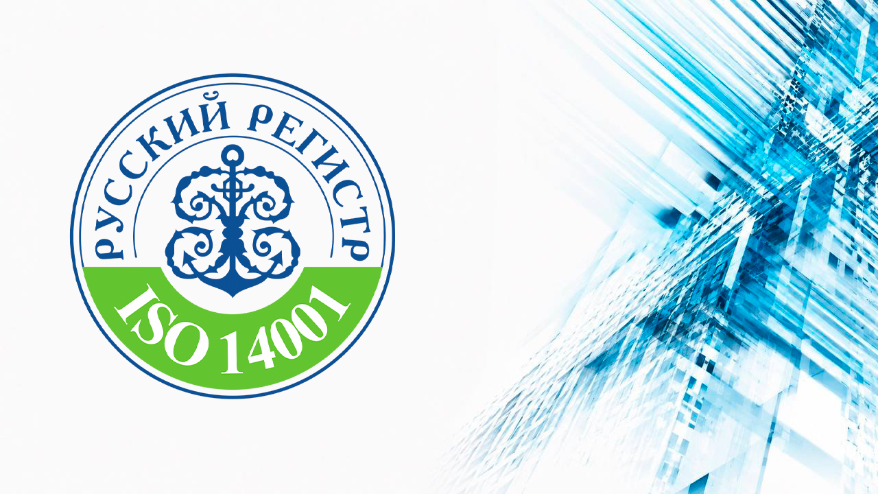 Система экологического менеджмента