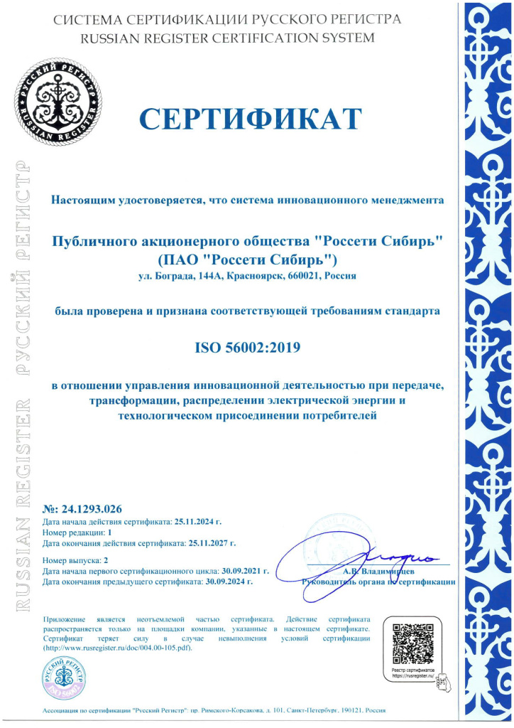 24.1293.026_ISO_56002_page-0001.jpg