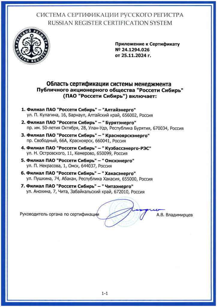 24.1294.026_ГОСТ Р_56273_1_page-0002.jpg